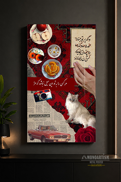 molana-poe,s-metal-poster